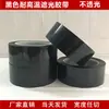 Cinta de sombreado negro directa de fábrica pantalla LED con aislamiento retardante de llama cinta PET de alta temperatura ancho cualquier corte