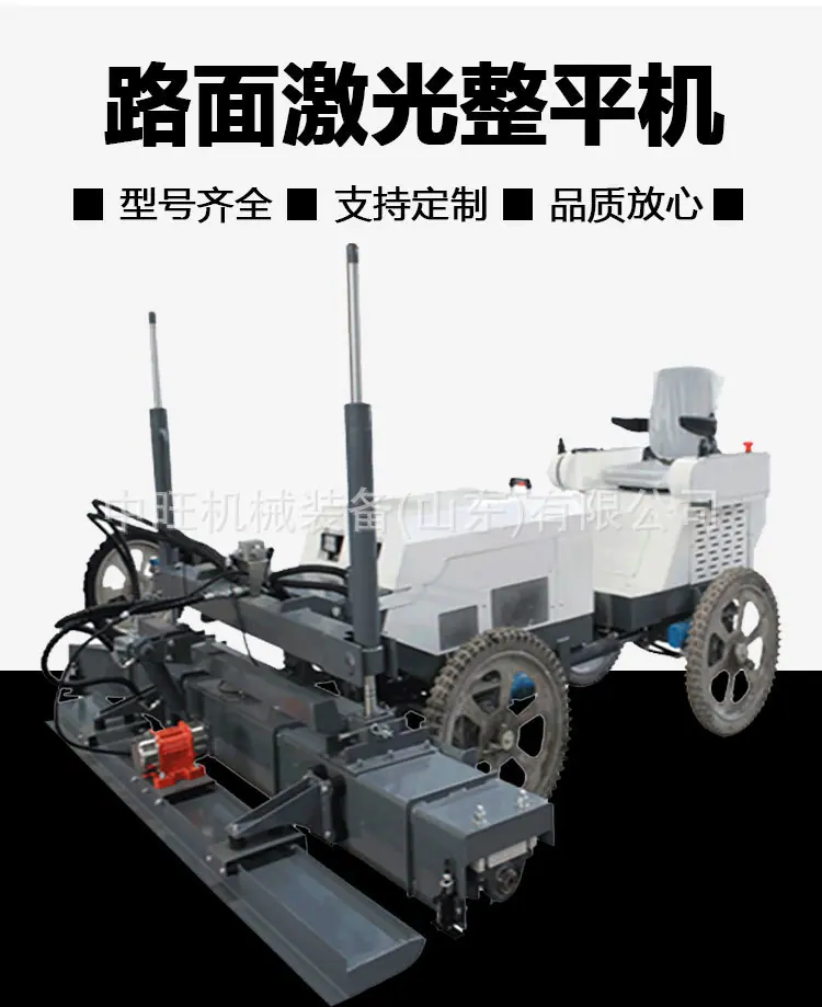 激光整平机-详情1_01.jpg