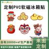 Imanes de refrigerador de dibujos animados personalizados con imágenes, regalos creativos, imanes de refrigerador suaves de PVC epoxi con forma de animal estéreo de dibujos animados