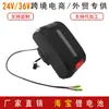Batería de Litio Haibao 36V10Ah Carro de Remolque Eléctrico Plegable Escalador de Escaleras Batería de Silla de Ruedas Gwb Aini'Er