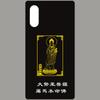 Atacado Budista Zodíaco Patrono Saint Benmingfo Adesivo Do Telefone Móvel Cabaça Void Bodhisattva Telefone Móvel Adesivo De Metal