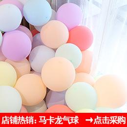 马卡龙