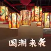 Lanternas Guochao Novo Estilo Chinês Lanternas de Pele de Ovelha Exterior à Prova d'Água Proteção Solar Restaurante de Hot Pot Corredor Decoração Estilo Antigo