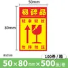 Etiqueta frágil fácil de rasgar, adesivo frágil em inglês, sinal de advertência chinês, papel revestido, adesivo resistente a rasgos da Amazon