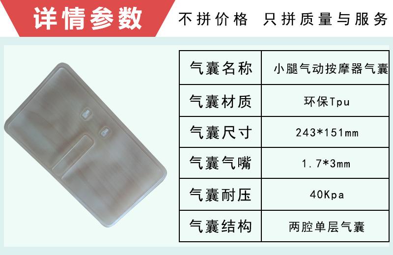 绑腿腿部气囊参数