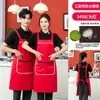 Delantal Impermeable Impresión de Logo Catering Hogar Fresco Supermercado Tienda de Frutas Bolsillo Especial con Cremallera Ropa de Trabajo