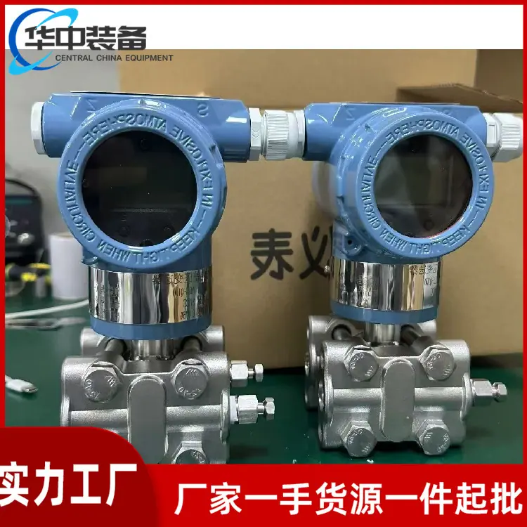 压差变送器06
