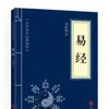 Libro Azul Original El Clásico de las Montañas y los Mares El Libro de los Cambios El Tao Te Ching Las Analectas Texto Original Notas Traducción Estudios Nacionales Chinos Esencia Clásica
