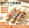 Contenedores desechables de madera con forma de barco para snacks, bandejas de madera para servir snacks, cajas con forma de barco de sushi para restaurantes japoneses, cajas de madera para snacks