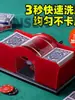 Barajador de Cartas Manual de Manivela, Barajador de Cartas de Póker, Máquina Manual para Barajar y Repartir Cartas, Separador de Cartas para Texas Hold'Em, Máquina Barajadora de Cartas, Tres Reinos