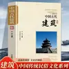Vestimenta Sacrificial y Funeraria China Antigua, Cultura Popular Tradicional China, una Guía para Explicar el Conocimiento Común de la Cultura China Antigua