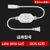Plugue para Fita de LED, Plugue de Dois Pinos de Alta e Baixa Tensão, Conector Sem Solda, Interruptor, Plugue de Silicone, Plugue para Fita de LED Sem Fio