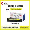 El Cartucho de Tóner de Color Changqiu 201A es Adecuado para Hp Hp252N M277N M277Dw M252Dw M274N Cartuchos de Tinta