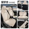 Adecuado para 23-26 Honda CRV, cojín especial para asiento de coche de gamuza con funda de asiento transpirable perforada, universal para todas las estaciones