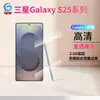 Adequado para Série Samsung Galaxy S25 S25Edge Película de Vidro Temperado Fe Alta Definição Anti-Espionagem Fosca Película para Celular Versão Desbloqueada