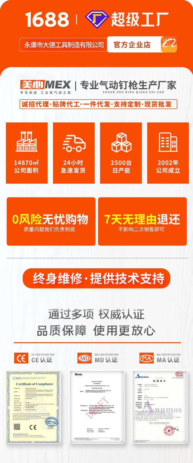 详情页-厂家
