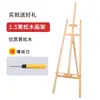 Soporte de Caballete de Madera de Pino Amarillo, Soporte de Caballete Plegable de Pie de Madera Maciza para Estudiantes de Arte, Soporte de Exhibición de Madera para Pintura y Publicidad