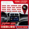 Chevrolet Modelos 11-13 Aveo Sistema de Navegación de Pantalla Grande de 10 Pulgadas con Pantalla Central de Control Integrada con Carplay