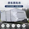 Funda para autocaravana hecha de tela Oxford, adecuada para vehículos de viaje tipo remolque, proporciona protección solar, es impermeable y a prueba de polvo, universal para autocaravanas de turismo