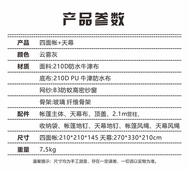 产品参数.jpg