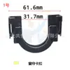 Adecuado para Nissan Teana, Murano, Infiniti, clips de fijación y almohadillas de goma para el soporte superior de montaje y fijación del radiador
