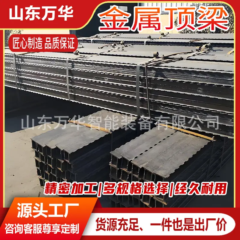 金属顶梁7.jpg