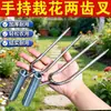 Horquilla de mano de dos puntas para aflojar la tierra, una herramienta de jardinería especializada para remover la tierra, plantar flores y verduras, desyerbar y cultivar flores