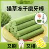 Palitos de Grama de Gato Liofilizados, Petiscos para Gatos, Erva-de-Gato, Comprimidos de Palito de Grama de Gato, Palitos Solúveis para Bolas de Pelo, Palitos de Limpeza Dental, Nutrição