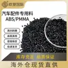 Partículas ABS/PMMA, Material Plástico Especial para Piezas Automotrices, Resistente al Desgaste, Alto Negro, Alto Brillo, Gránulos de Plástico ABS de Grado para Inyección
