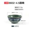 Color Comercial Bol de Melamina Bol para Arroz Bol para Sopa de Comida Rápida Vajilla Japonesa Bol de Plástico Bol tipo Porcelana Bol para Gachas Olla Caliente Bol Pequeño