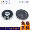 Altavoz Walkie-Talkie de 40 mm 4 Ohm 2W Alarma de Voz Altavoz Mylar Ultra Delgado Venta Directa de Fábrica