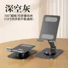 Soporte de escritorio recomendado para teléfono, todo metálico, giratorio, plegable, portátil, adecuado para transmisiones en vivo, soporte para teléfono, soporte de regalo, popular