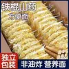 Fideos de Camote de Hierro Fideos Instantáneos No Fritos Comida Ligera Sustituto de Comida Granos Integrales Sin Cocinar Verter Agua Caliente Fideos Fríos Fideos Mixtos Caja Completa Mayoreo