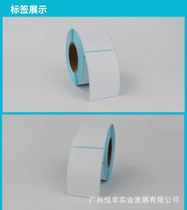 三防热敏单排40×60-400张详情简_