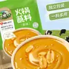 Molho para Fondue Ama Caozhou 180g*5 sacos, prato de óleo doméstico, molho de gergelim e amendoim, molho para fondue do Nordeste, atacado