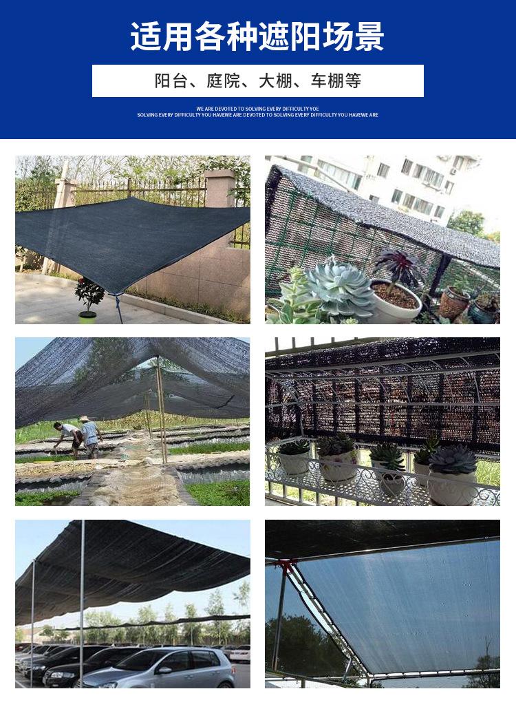 遮阳网_11.jpg