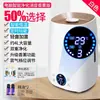 Umidificador para Uso Doméstico, Silencioso, Pequeno, Spray Grande, Ar Condicionado, Adequado para Grávidas e Bebês, Máquina de Aromaterapia para o Ar, Personalizável para Venda Internacional