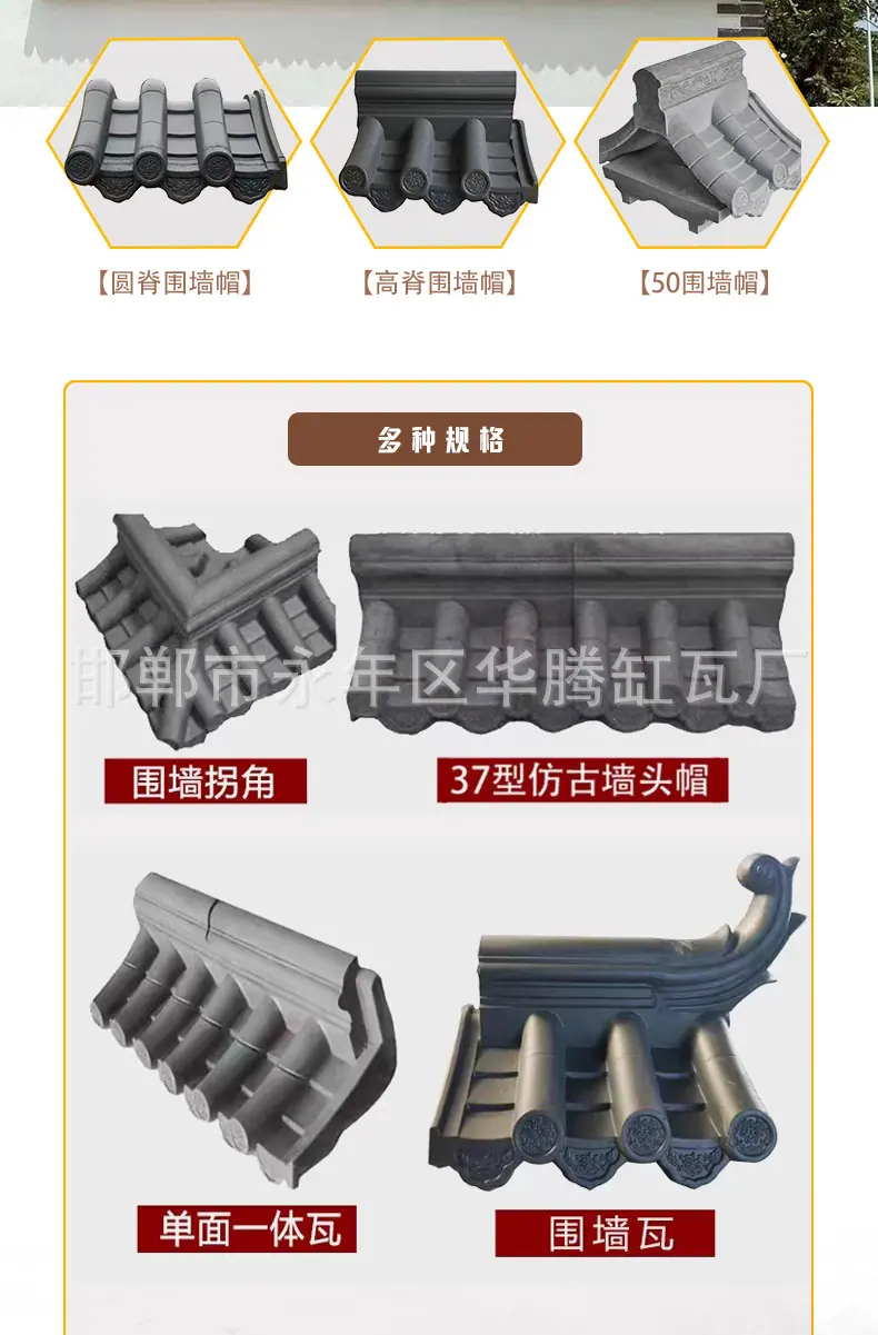 瓦详情_07.jpg