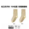 Calcetines de algodón de Xinjiang para mujer hasta la mitad de la pantorrilla, versátiles para todas las estaciones, color liso, antibacterianos 10A y resistentes al olor, ajuste holgado, adecuados para el posparto y habitaciones con aire acondicionado