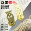 Maçaneta de gaveta de latão moderna caixa de madeira acessórios de móveis maçaneta novo estilo chinês porta e janela de guarda-roupa pequena maçaneta Duplo Dragão