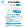 Curativo de Gaze Médica Donghai Jinfan 6cm*8cm