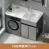 Gabinete de Lavandería para Balcón de Aluminio Espacial Combinación de Aleación de Aluminio Esquina Cortada con Piedra de Cuarzo Integrada con Tabla de Lavar Compañero de Lavadora de Tambor
