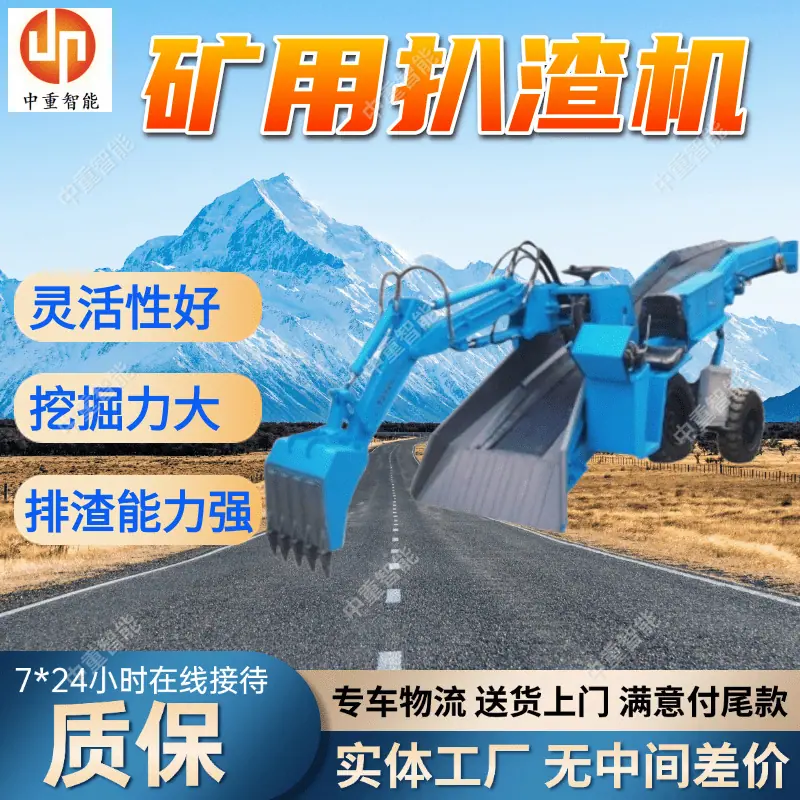 扒渣机(6).png