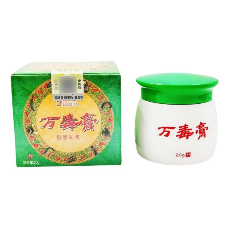 万毒膏6_副本