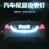 Luz de porta-malas de carro luz de fita colorida decoração LED luz de marquise com luz de porta-malas modificada para freio direção 1,2 metros