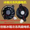 Adequado para motor de ventilador de geladeira Skyworth BCD-178/186/WY/CC185W HTG11030S12L