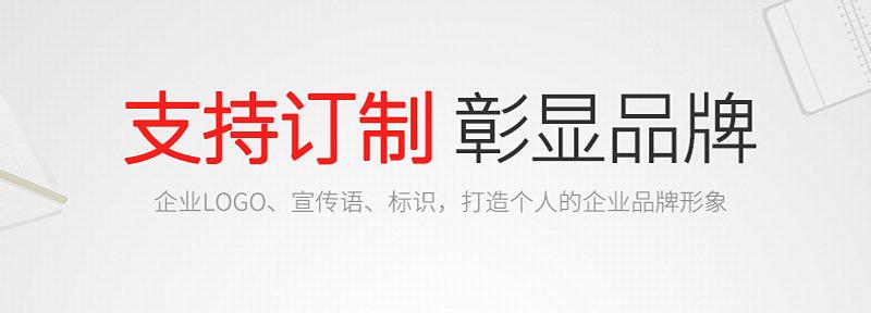 支持定制
