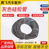 Tubo de Silicone Cinza, Resistente a Altas Temperaturas, Ecológico, Sem Odor, Tubo de Água de Borracha de Silicone Doméstica Elástico, Mangueira de Silicone