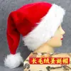 Suministros para decoración navideña, sombrero corto de felpa navideño de alta gama, suministros navideños, sombrero navideño para adulto para disfraz de fiesta