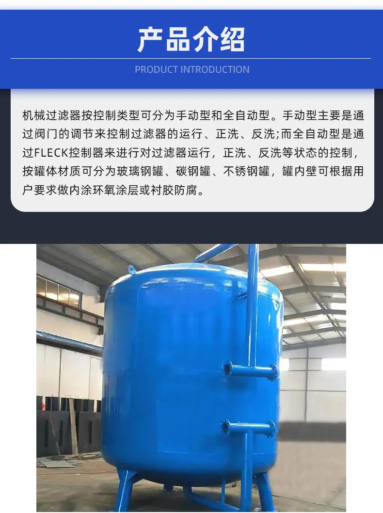 4多介质过滤器_07.jpg